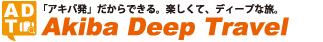 Akiba Deep TravelAkiba Deep Travel