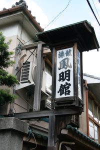 homeikan03